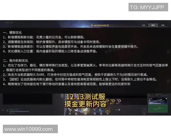 永劫无间武器调整新规解析与玩家策略应对建议