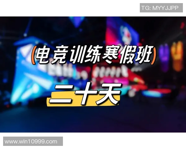 构建全面电竞青训体系助力年轻选手成长与职业发展