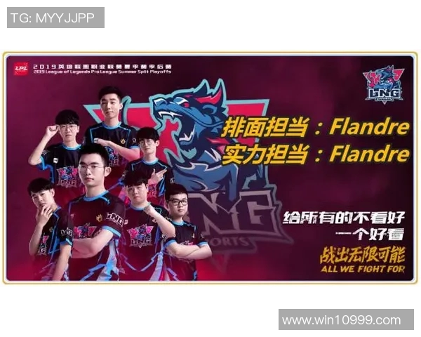 WE开团LPL全新赛季展望团队协作与战术创新的完美结合 WE开团LPL全新赛季展望团队协作与战术创新的完美结合