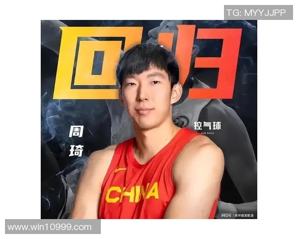 周琦助力中国男篮历史性晋级奥运会四强